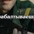 Ч2 Солдат сбежал из армии Shorts Serial Film