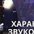 Характеристики звуковой волны в электронной музыке