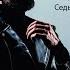 MERAB AMZOEVI СЕДЬМОЙ ЛЕПЕСТОК Remix рекомендации Recommended Music лайк подписка