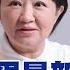 中天直播 LIVE 台中大巨蛋最新重大進展 盧秀燕議會總質詢20250528 中天新聞CtiNews