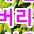 충격적인 사연 한번에 깊숙히 넣어버리자 그녀는 신음인지시어머니 톡사이다 꿀꿀극장 카톡썰 톡톡하늘 네이트판 톡썰 썰톡 실화사ㅋ
