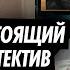 Настоящий детектив Расследование убийства известного кардиохирурга в Ростове на Дону