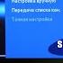 Как настроить антенну на телевизоре Samsung