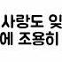 백지영 싫다 가사