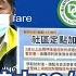 20210830 公視晚間新聞 完整版 陳時中 9 6後疫情警戒 不會大幅度改變