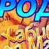 ХАБИБ Ягода малинка Пародия и песня про Мороженщика Клип про Ice Scream