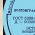 Георг Отс Любовь вернется 1956