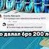 НЕ ЖМИ НА ЗВУК БРО