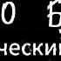 Mzlff Лирический рэп Rytp