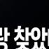 그 여자는 날 남자로 봐줘 결국 무릎 꿇은 남편의 최후