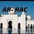 сура Ан Нас подпишись на канал