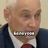 Белоусов возвращает ЧВК Вагнер Курск Новости