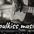 Soulkiss Music ЦЕНИТЕ ЖИЗНЬ РУССКИЙ ШАНСОН НОВИНКА2025 русскаямузыка русскийшансон новаяпесня