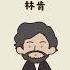 歷史上的那些神秘巧合 歷史那些事兒 Shorts