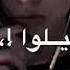 ياليالي شيرين