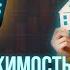 FXRE ETF Вся недвижимость США в одном фонде Инвестиции в REIT Индексное инвестирование