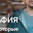 Что даёт чтение автобиографии для души Как стать лучше благодаря автобиографиям интересных людей