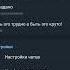 как сделать в телеграмме был недавно