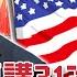 習近平連講31次鬥爭 釋放抗美訊號 中印邊境45年來第一槍 冷冰器升級熱戰 川普要脫鉤 在滬七成美企打臉 20200912慧眼看天下第113集 聶建中 鄭繼文 話題面對面 EP113精華