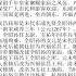 宋朝末代皇后之父 全公墓志 考释 日本学习院大学 王瑞来