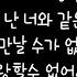 백지영 Baek Ji Young 사랑안해 가사 Lyrics