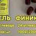 Гель для бега бюджетная замена