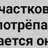 Как Доярка Любаша Ночь с Сельским Участковым Провела Сборник Свежих Смешных Анекдотов