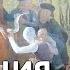 История Средних веков 24 Франция в XI XIV вв