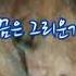 김진아 내 사람아 가사