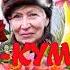 С Днем рождения кумушка