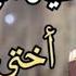 عيد ميلاد سعيد اختي الغالية Happy Birthday My Lovely Sister
