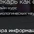 2 Методы сбора информации Наблюдение Анализ документов Возможности их использования
