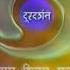 Doordarshan DD1