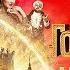 Конёк Горбунок Финальный трейлер