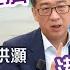 洪灝2025策略 2025 強美元 拖累全球經濟 港股走不出區間 唔好再執迷搵板塊 洪灝 2025年展望 EP1 Cherry導航 AASTOCKS