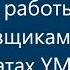 Модуль для Опенкарт Диспетчер YML XML 3 2