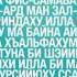 Аят Аль Курси