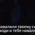 Ха а ты говорил убивать нельзя Dracomalfoy Luciusmalfoy Pansyparkinson