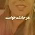 Satin Dast Dele Man Roo Shode