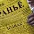 Как МИЛЛИАРДЕР ХЁРСТ обманул Америку История в Личностях