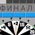 Поле чудес плюс 29 выпуск