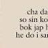 LEE CHAEYEON I Don T Wanna Know Easy Lyrics