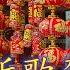 唱支新歌賀新年 劉鳳屏