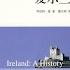 历史 爱尔兰史 纠缠七百年 爱尔兰与英国那永不止息的恩怨