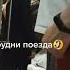 Пьяный мужик барагозит в плацкартном вагоне обычная ситуация в плацкартном вагоне сам напросился
