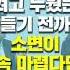 자려고 누우면 잠들기 전까지 소변이 계속 마렵다면 자기 전 잔뇨감 Shorts