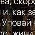 Псалом 36