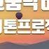 TJ노래방 사랑 그숨막히던순간 에피톤프로젝트 TJ Karaoke