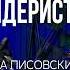 Фидер главные ошибки которые мешают ловить рыбу