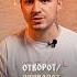 Отворот приворот владчереватый экстрасенс приворот